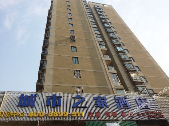 城市之家酒店(合肥阜阳路店)