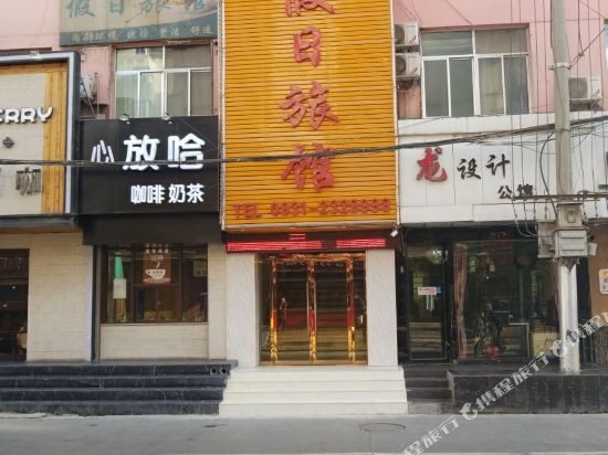 假日旅馆(兰州金港城店)