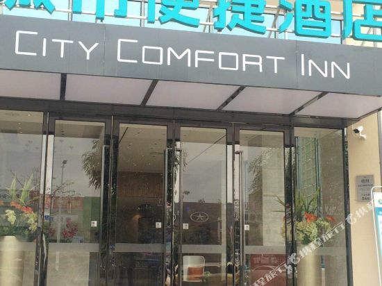 城市便捷酒店(梧州三龙大道政务中心店)