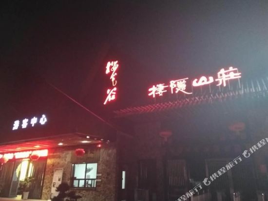 宜春栖隐山庄樱花谷