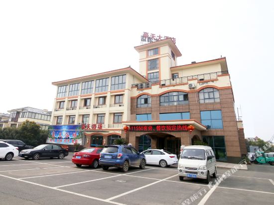 宜兴豪天大酒店