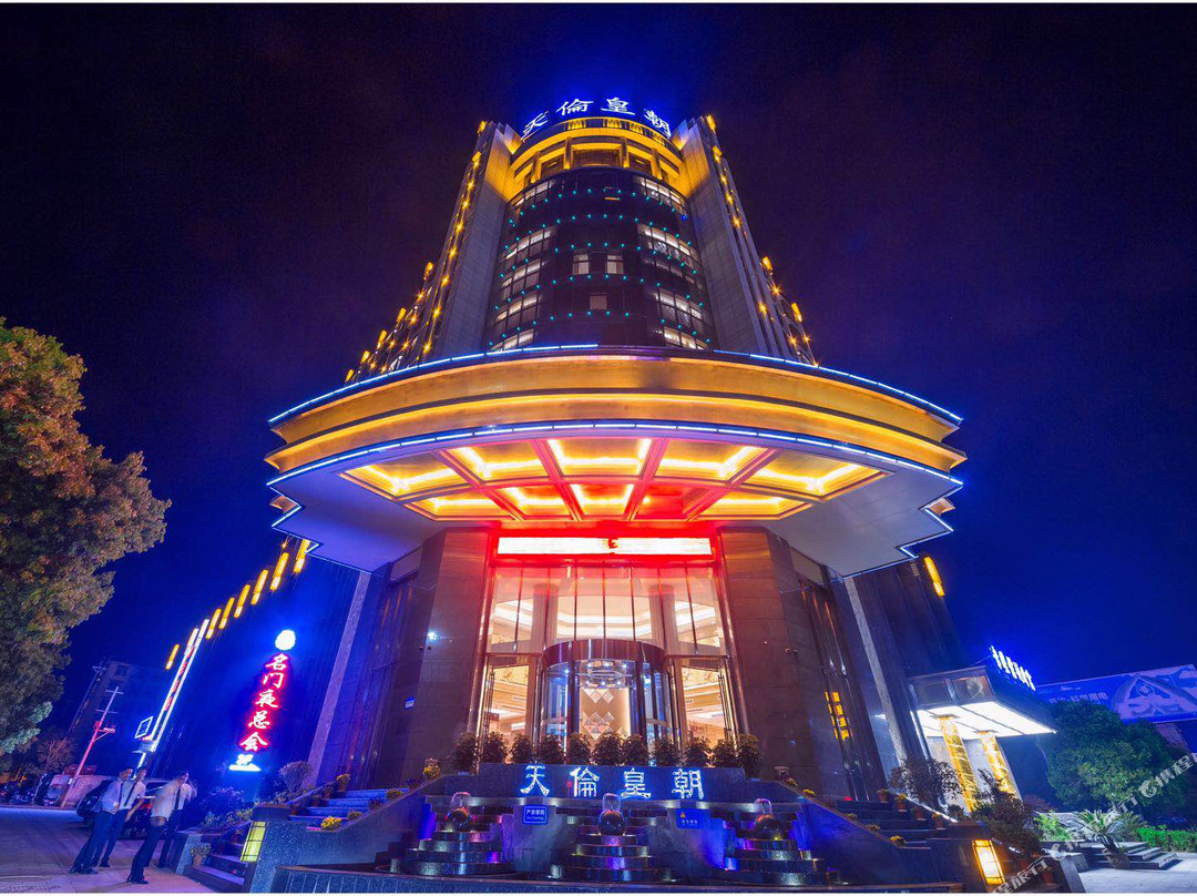 天伦皇朝国际酒店