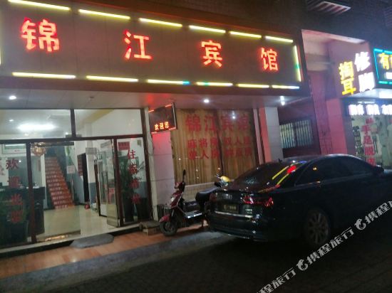 邵阳锦江宾馆
