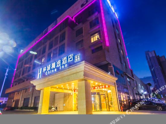 如家联盟-华驿酒店(嘉兴万达广场店)