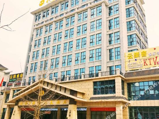 贵定亿滕·云雾山大酒店