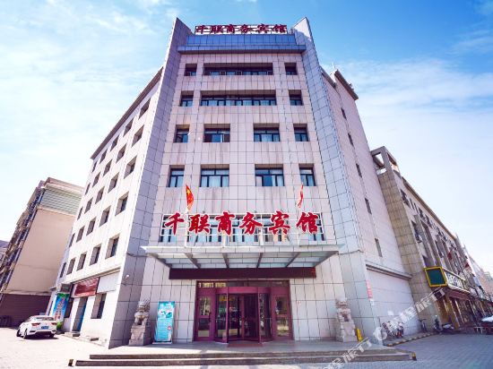 石河子千联商务宾馆