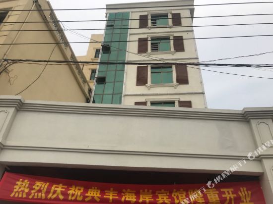 三亚典丰海岸宾馆