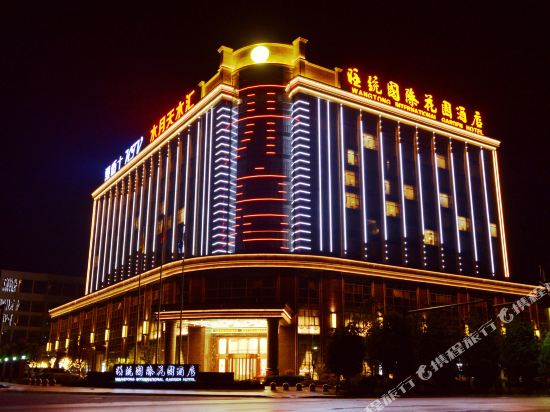 寻甸旺统国际花园酒店