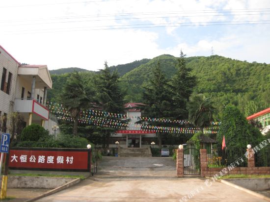 眉县大恒公路度假村