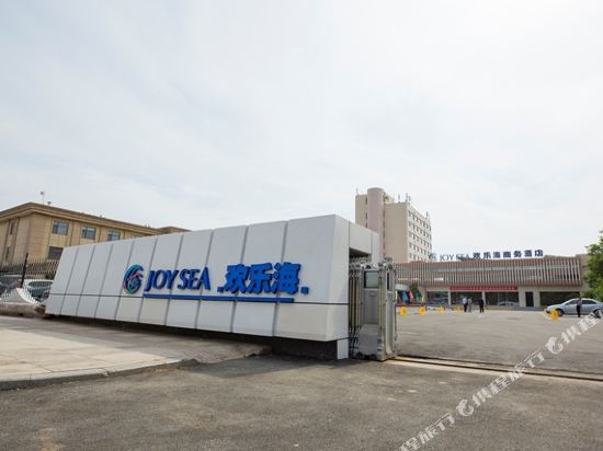 欢乐海商务酒店(潍坊禄海路店)