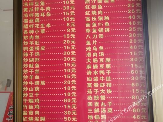 滕州红双喜渔家乐