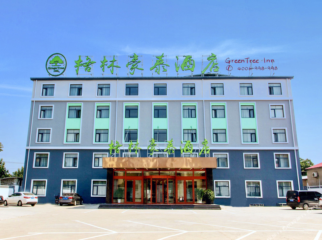 格林豪泰酒店（邢台内丘县107国道店)