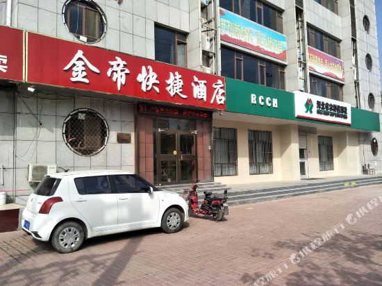 武邑金帝大酒店