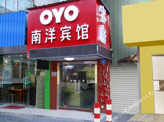 南通海门南洋宾馆