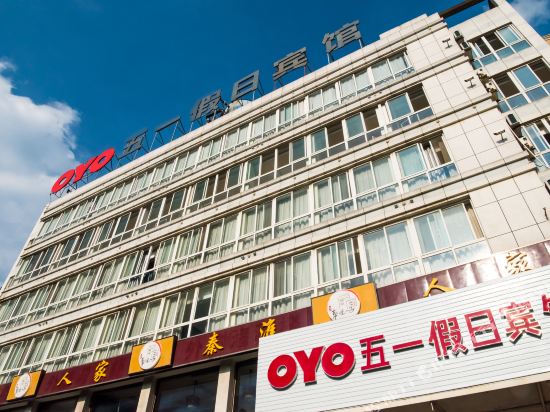 盐城五一假日宾馆