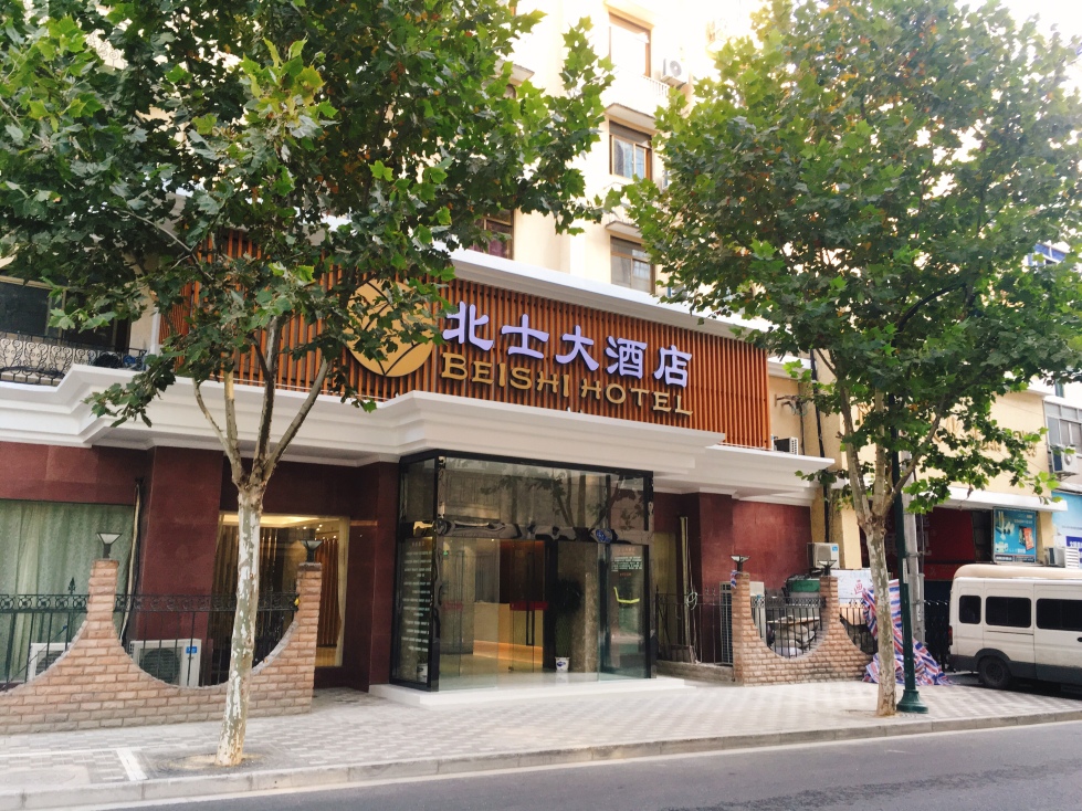 上海北士大酒店（人民广场地铁站四行仓库店）-官方