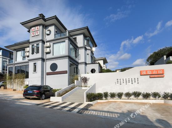 武夷山溪隐山房花园民宿