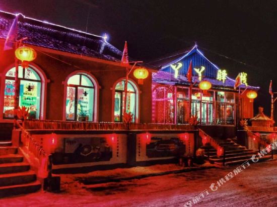 雾凇岛丫丫驿站