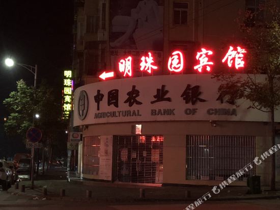 丹江口明珠园宾馆