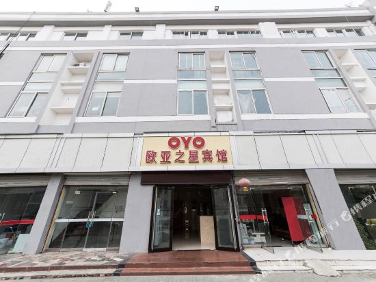 徐州欧亚之星宾馆