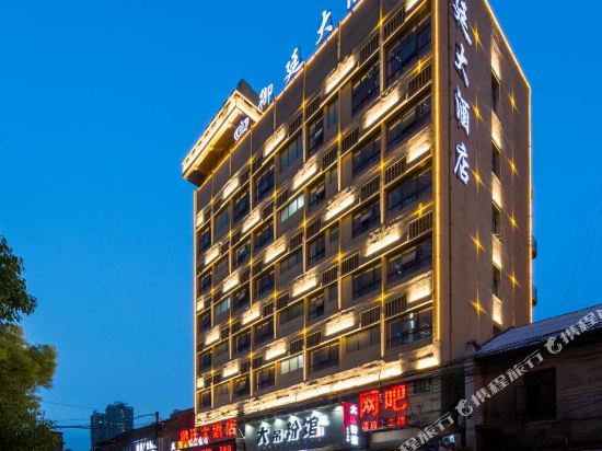 御廷大酒店(长沙万达店)