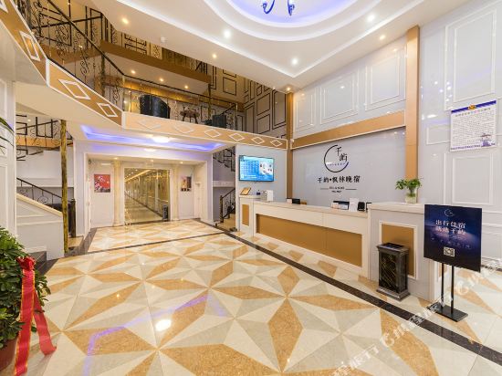 千屿·枫林晚宿酒店（徐州矿大南湖店）