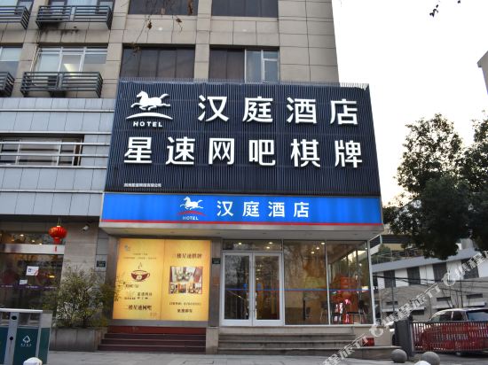 汉庭酒店(杭州武林门地铁站店)