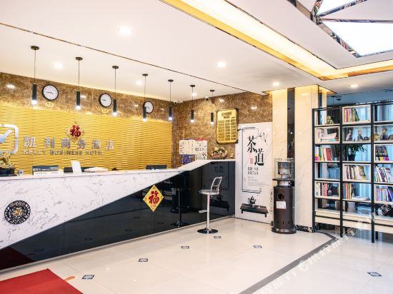 凯利商务酒店(长春景阳广场店)