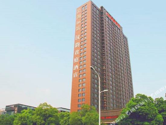 徐州汉韵君庭酒店