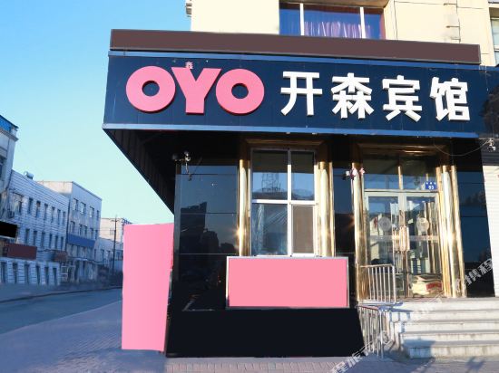 开森宾馆(虎林站前街店)