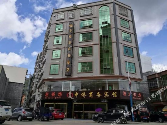 陆河中侨商务宾馆