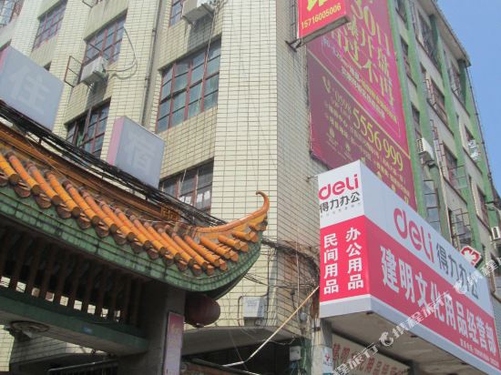 三明沙县桥虹旅馆