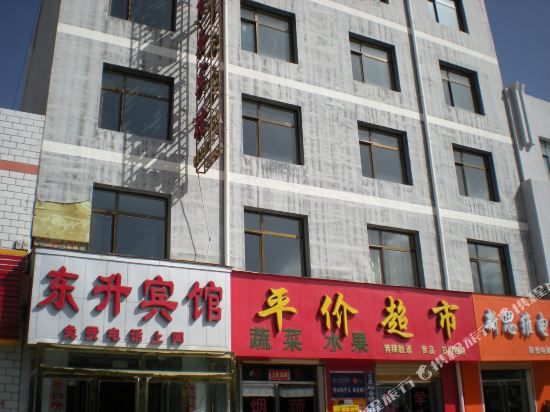 乌兰东升宾馆