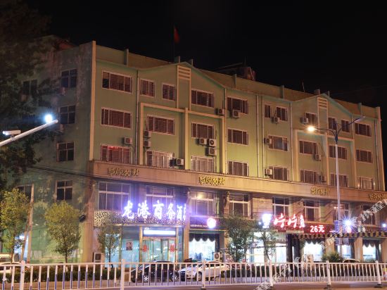 内黄龙港商务酒店