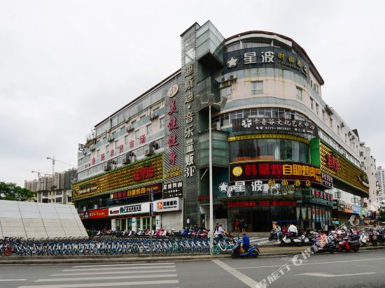 星波时尚酒店(南宁鲁班路地铁口店)