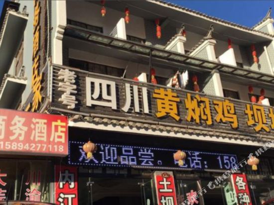 会泽东方花园商务酒店