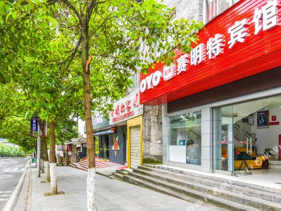 凤凰赛明特宾馆