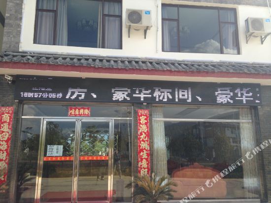 丽江别克商务酒店