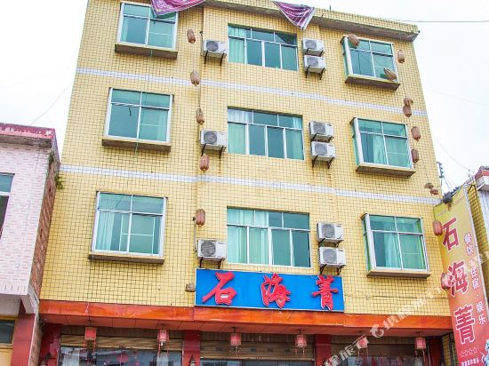 兴文石海箐农家乐