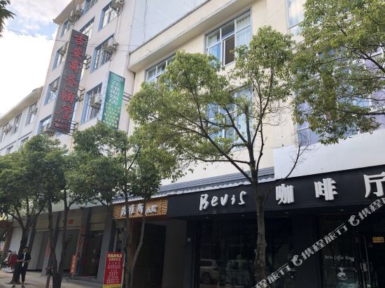 双江吉安商务酒店