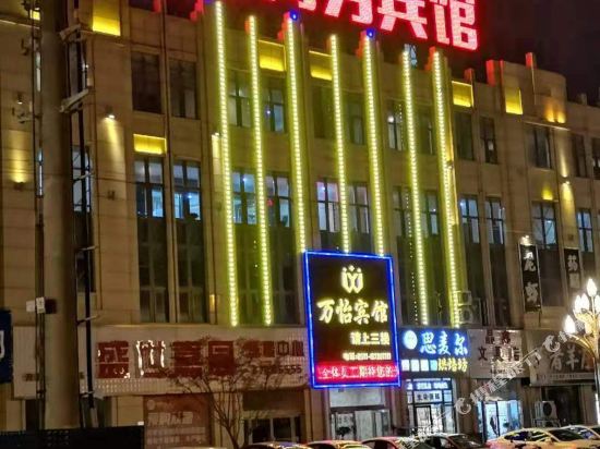 句容万怡商务宾馆