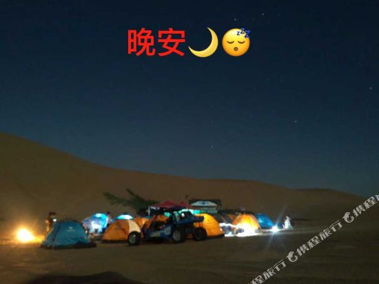 中卫腾格里沙漠人家庄园