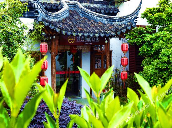 驿雲精品连锁客栈(同里福珈店)