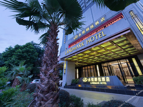 南宁永恒朗悦酒店