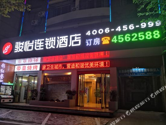 骏怡连锁酒店(赣州赣县中学店)