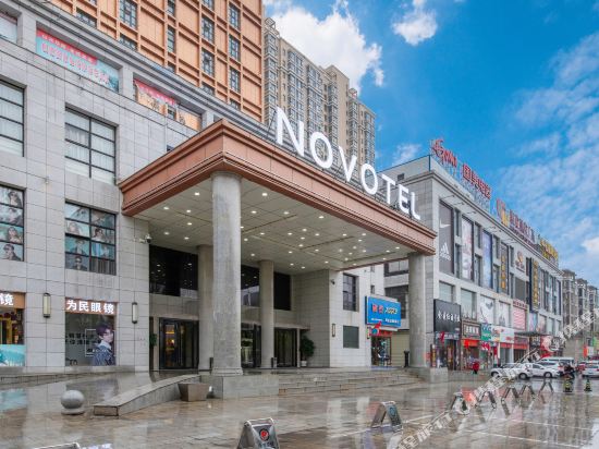 华山诺富特酒店