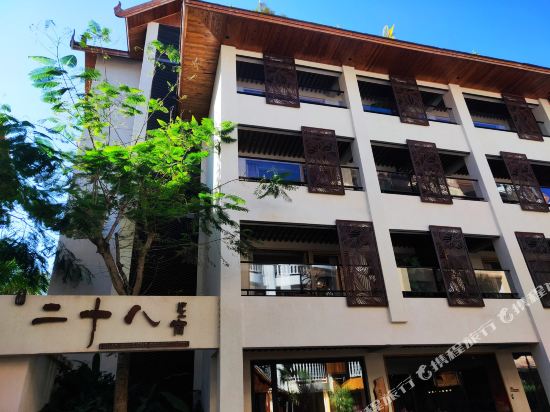 西双版纳二十八星宿酒店