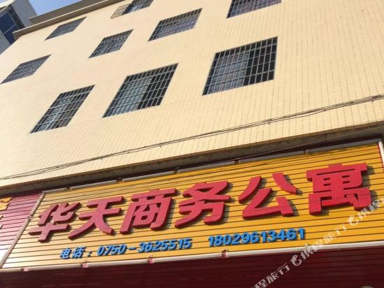 江门华天商务公寓