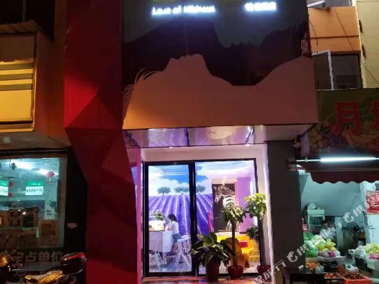 株洲芙蓉之恋情侣酒店