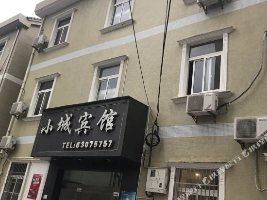 慈溪小城宾馆